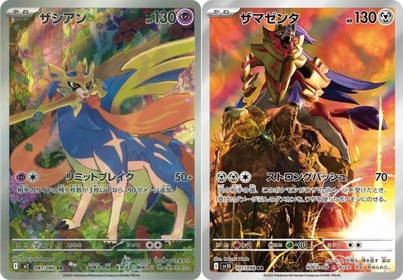 Pokemon Cards Zacian & Zamazenta AR set 087/080 M2 sv10 Inferno X