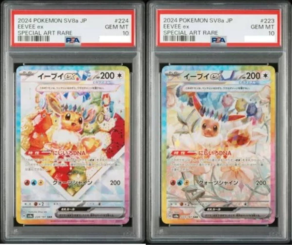 PSA 10 Eevee ex SAR 223,224/187 Terastal Festival Pokemon Card Set