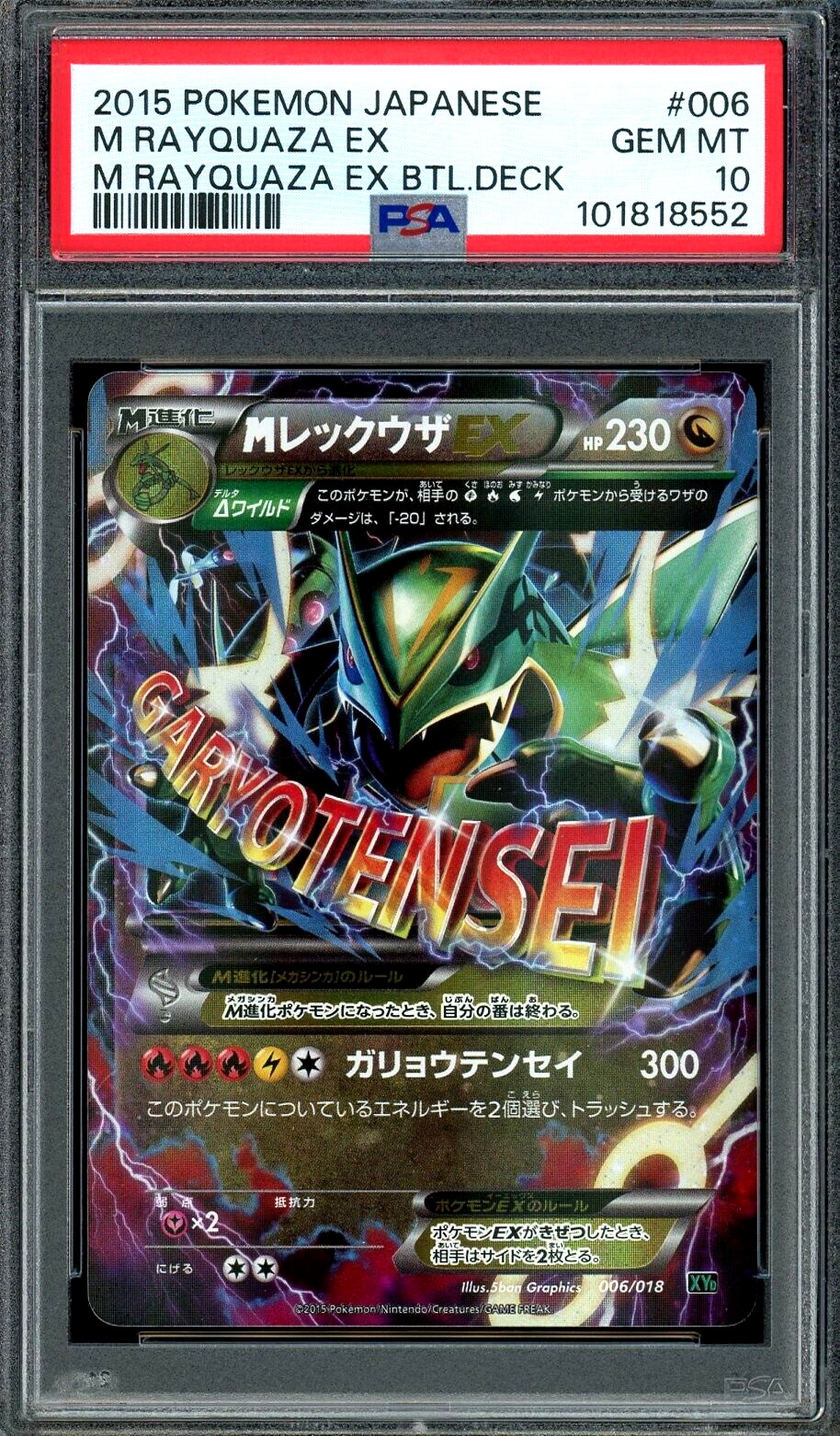 PSA10】レックウザV FA PSA 10 BLUE SKY STREAM PSA10】レックウザV FA