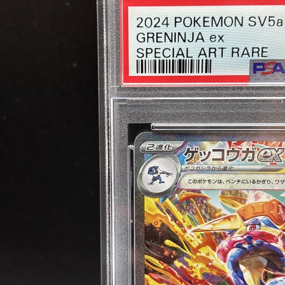 PSA 10 Greninja ex SAR 090/066 Crimson Haze sv5a Pokemon Card