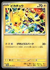 Pikachu #291/SV-P Prices | Pokemon Japanese Promo | Pokemon Cards