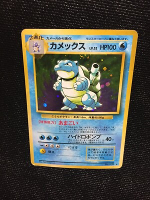 Blastoise Pokemon Card Base Set 009 Rare F/S Nintendo 1996