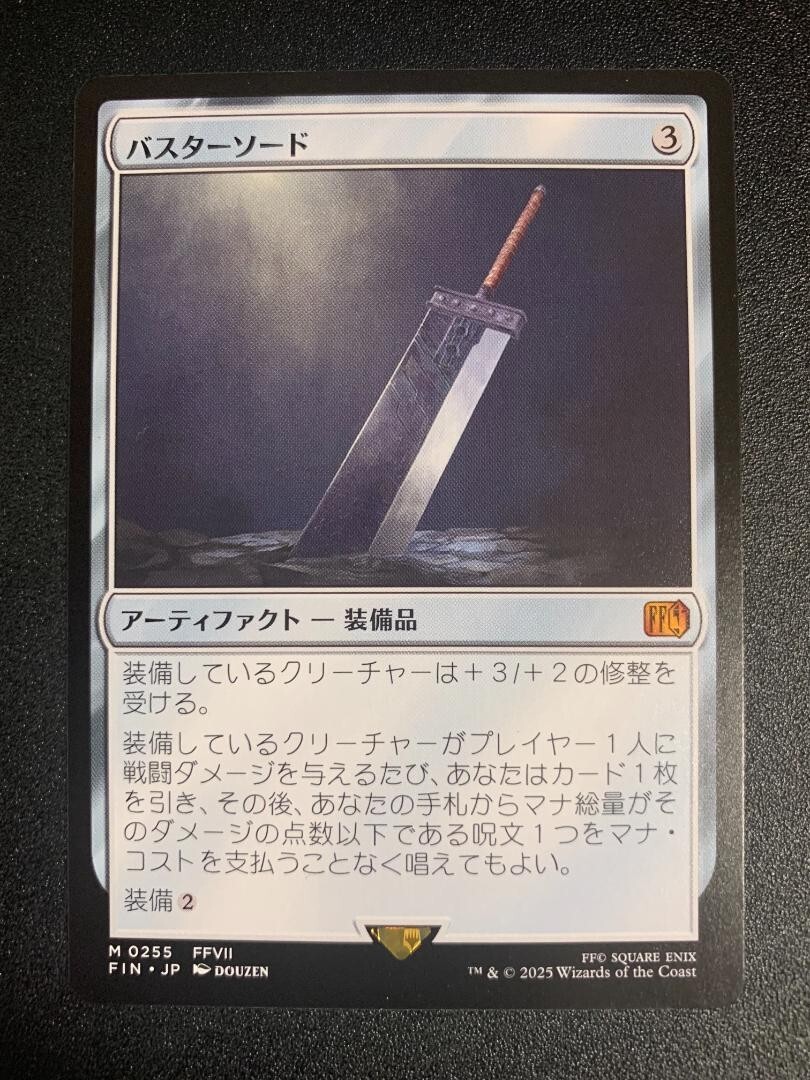MTG Buster Sword non foil M 0255 Final Fantasy Japanese | eBay