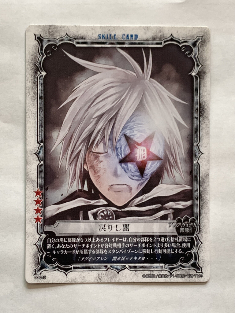 Allen Walker D.Gray-Man Trading card game Anime Konami Limited to