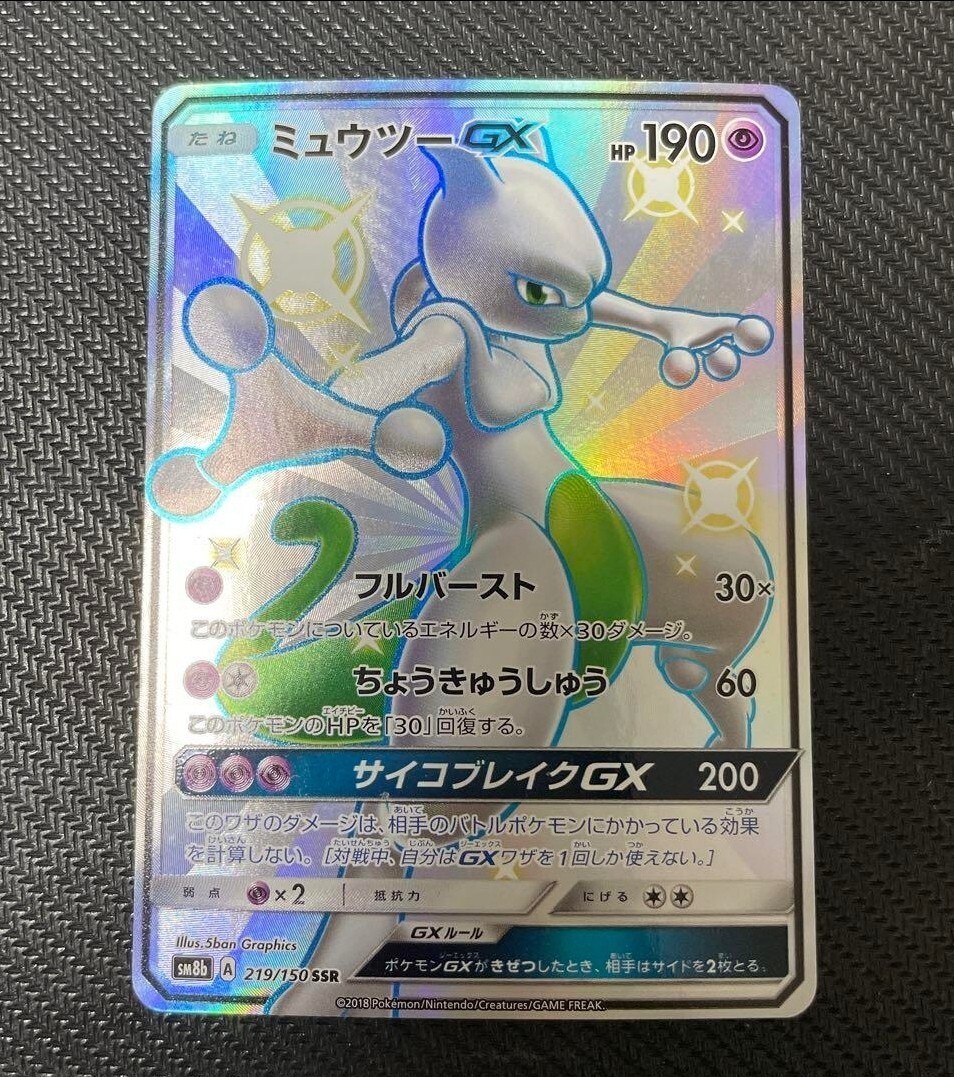 Pokemon Card game Mewtwo GX 219/150 Sm8b SSR Ultra Shiny Japanese