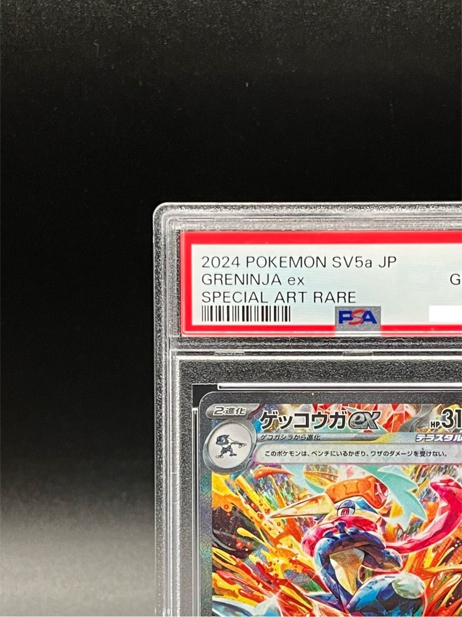 PSA 10 Greninja ex SAR 090/066 Crimson Haze sv5a Pokemon Card