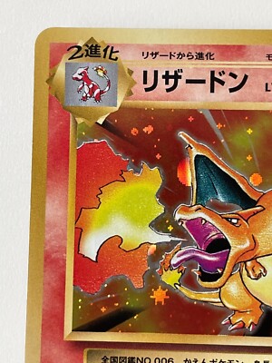 Charizard 011/087 R CP6 1st ED 20th Anniversary Japanese Pokemon F