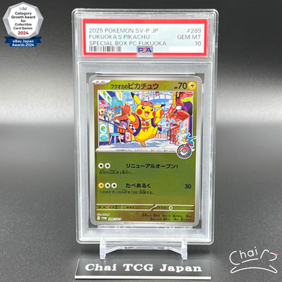 PSA 10 Fukuoka's Pikachu 289/SV-P Pokemon Center Hiroshima SP