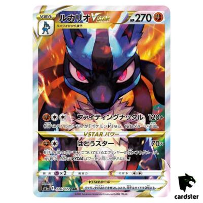 Lucario VSTAR SAR 226/172 s12a VSTAR Universe Pokemon Card Japan