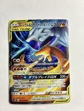 Reshiram & Charizard GX 007/095 Sm10: Double Blaze Holo (Japanese