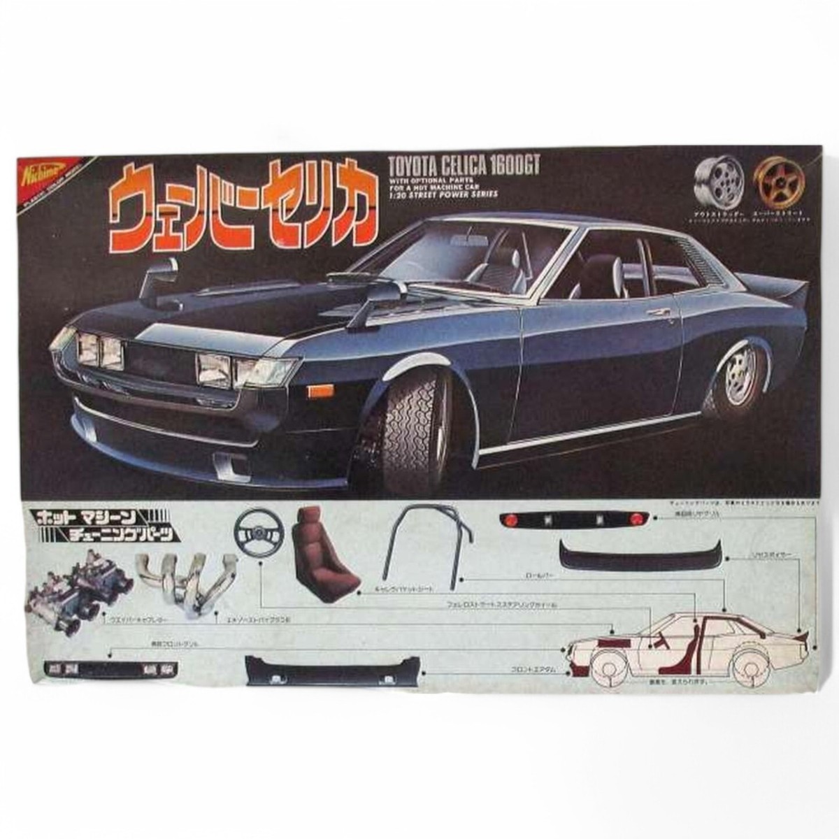 Nichimo Motorize Kit Mc-2061 1/20 Toyota Celica 1600Gt | eBay