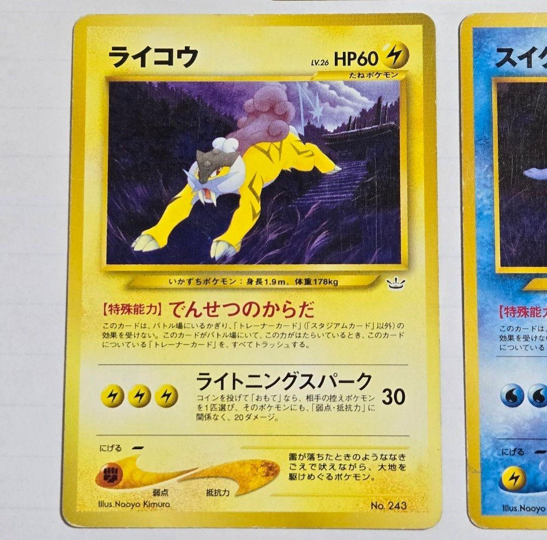 Pokemon card Raikou Entei Suicune No.243 244 245 Neo Premium File