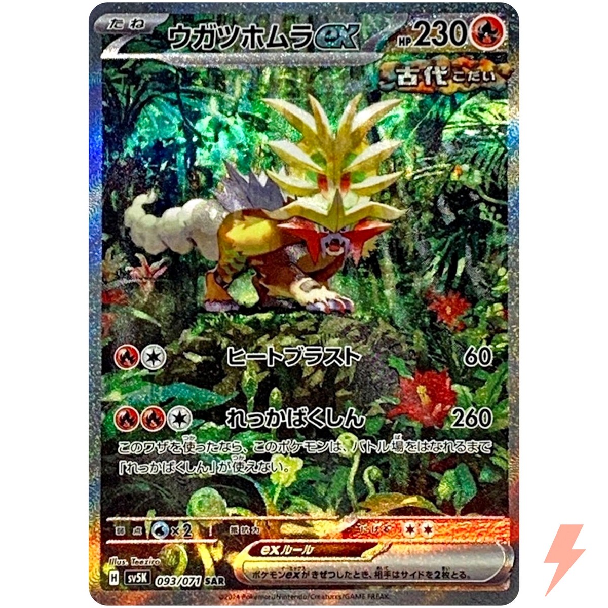 Gouging Fire ex SAR 093/071 SV5K Wild Force - Pokemon Card