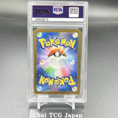 PSA 10 Pikachu 020/M-P McDonald's Happy Set Promo 2025 Pokemon