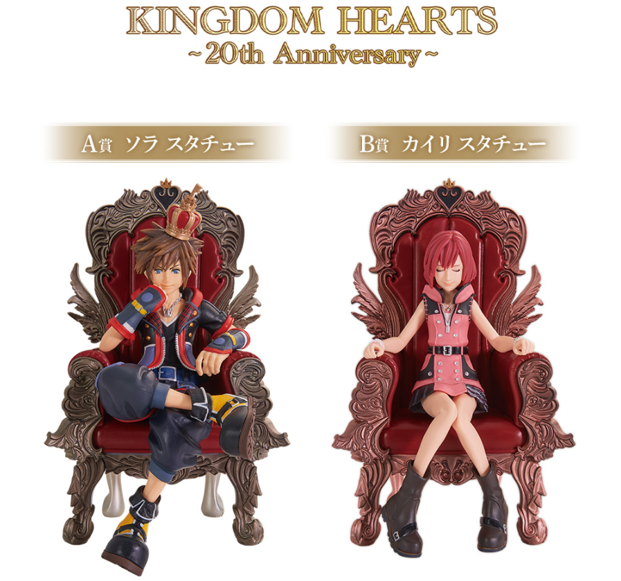 BANDAI Ichiban Kuji Kingdom Hearts 20th Anniv. Sora Kairi Statue