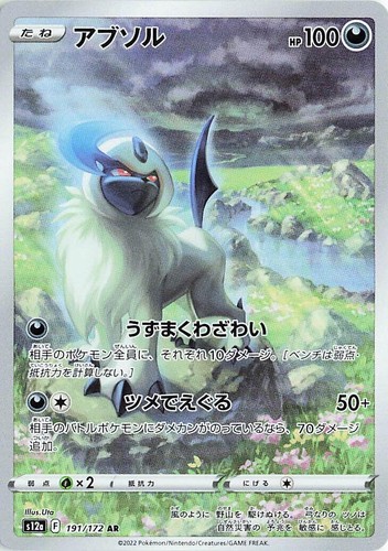 Pokemon TCG Card 2007 Power Keepers - Absol EX 92/108 WC 2007 | eBay