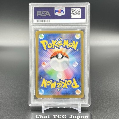 PSA 10 Oricorio ex SAR 111/080 Inferno X M2 Pokemon Card Japanese