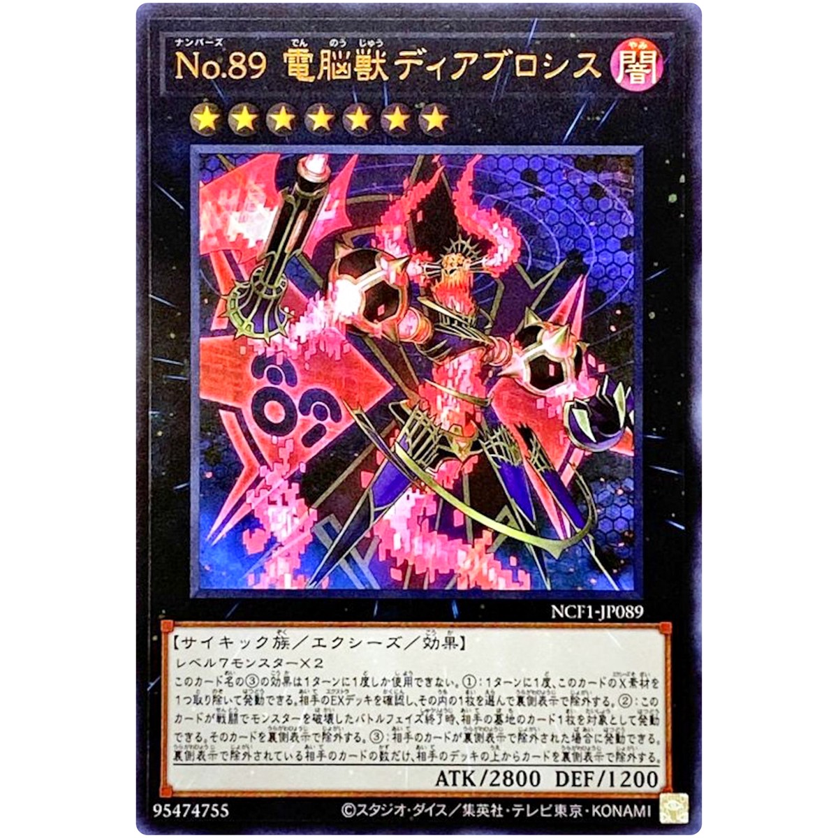 Number 89: Diablosis the Mind Hacker - Ultra Rare NCF1-JP089