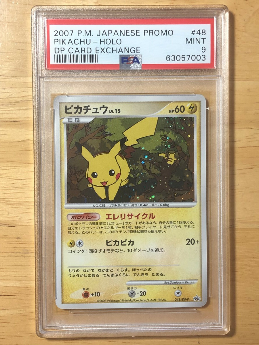 Pikachu Pokemon 2007 Holo DP Card Exchange Promo Japanese 048/DP-P