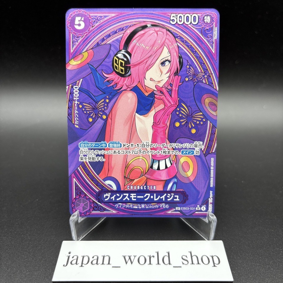 Vinsmoke Reiju EB03-031 SP Alt Art SR Heroines Edition One Piece