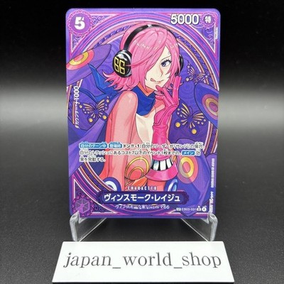 Vinsmoke Reiju EB03-031 SP Alt Art SR Heroines Edition One Piece