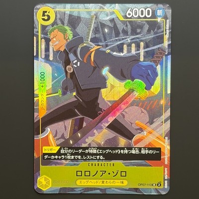 Roronoa Zoro OP07-113 V Jump October 2025 Special Issue Exclusive