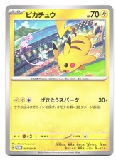 Pikachu #197/SV-P Prices | Pokemon Japanese Promo | Pokemon Cards