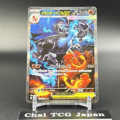 Mega Charizard X ex SAR 110/080 Inferno X M2 Pokemon Card Japanese