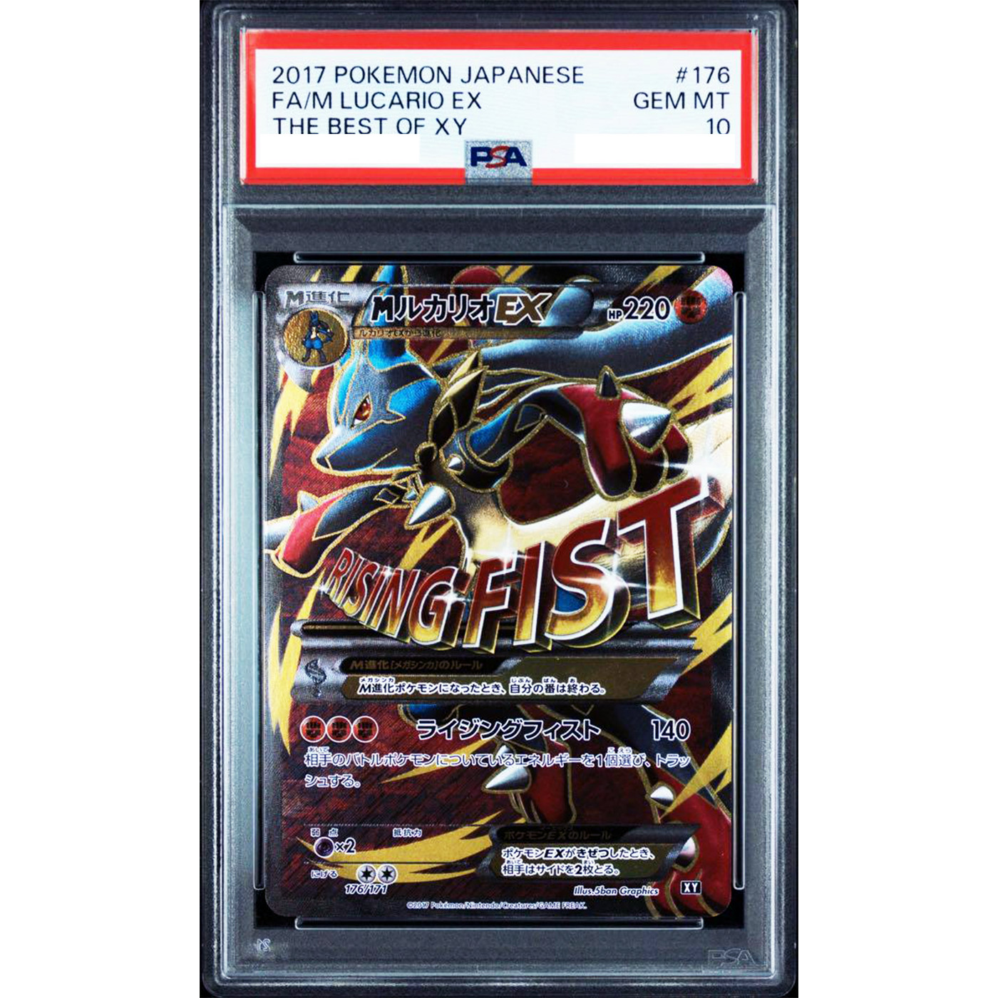 Mega Lucario ex 2017 Japanese XY: Best of XY #176/171 Holo (Full