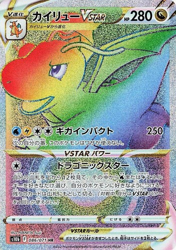 CGC GEM MINT 10 Dragonite V 078/071 SR Japanese Full Art Pokemon