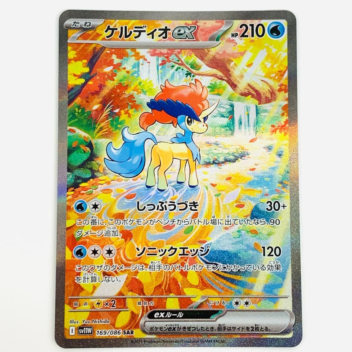 Keldeo ex SAR 169/086 White Flare sv11w 2025 Pokemon Card Japanese