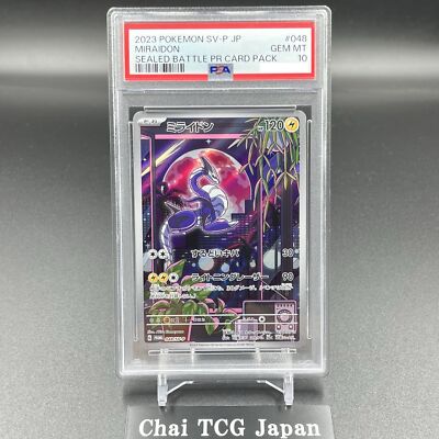 PSA 10 Miraidon 048/SV-P Shield Battle Limited Promo Pokemon Card