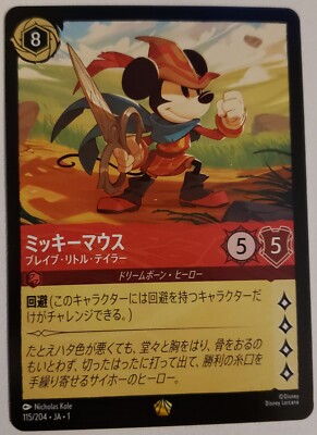 Japanese MICKEY MOUSE - Brave Little Tailor #115/204 JA 1 Lorcana