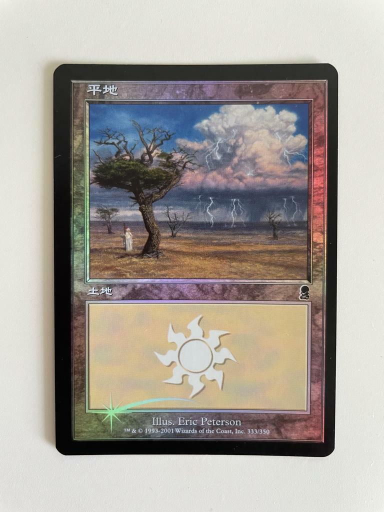 MTG MISPRINT MISCUT ERROR OFF CENTER JAPANESE FOIL ODYSSEY PLAINS