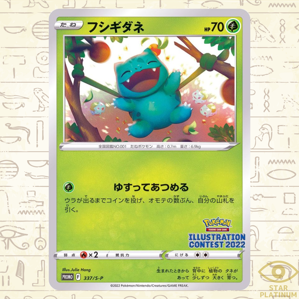 Bulbasaur 337/S-P promo Japanese Pokemon Card - NM | eBay