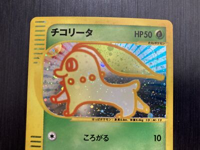 Japanese Pokemon 003/018 CHIKORITA McDonalds Promo Holo Rare card