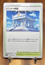 Temple of Sinnoh #87 Prices | Pokemon Japanese Space Juggler