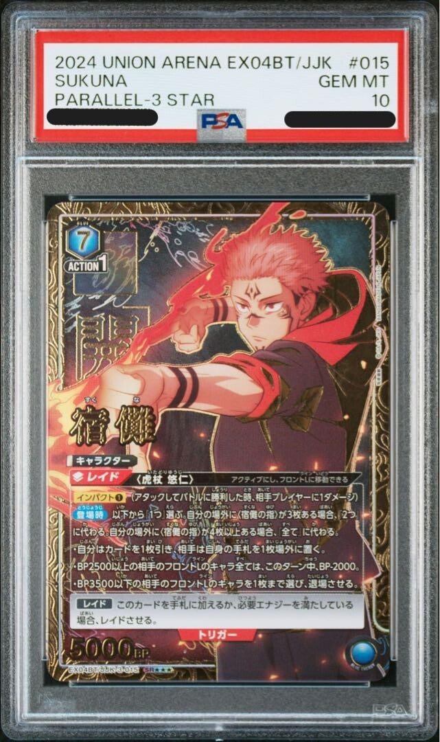 PSA 10 Sukuna SR Super Parallel 3 Star Jujutsu Kaisen Union Arena