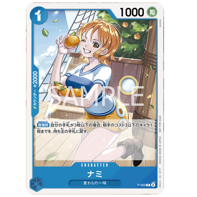 Nami P P-053 Japanese ONE PIECE Card Game Promotion Pack vol.4