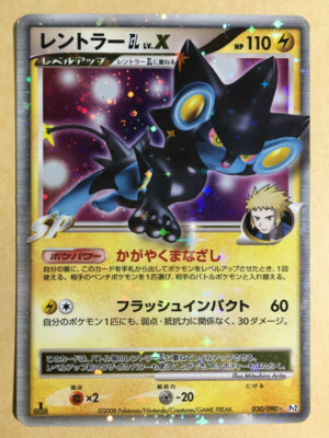 Luxray GL lv.X Pokemon 2008 Holo Pt2 Rising Rivals 1st ED Japanese