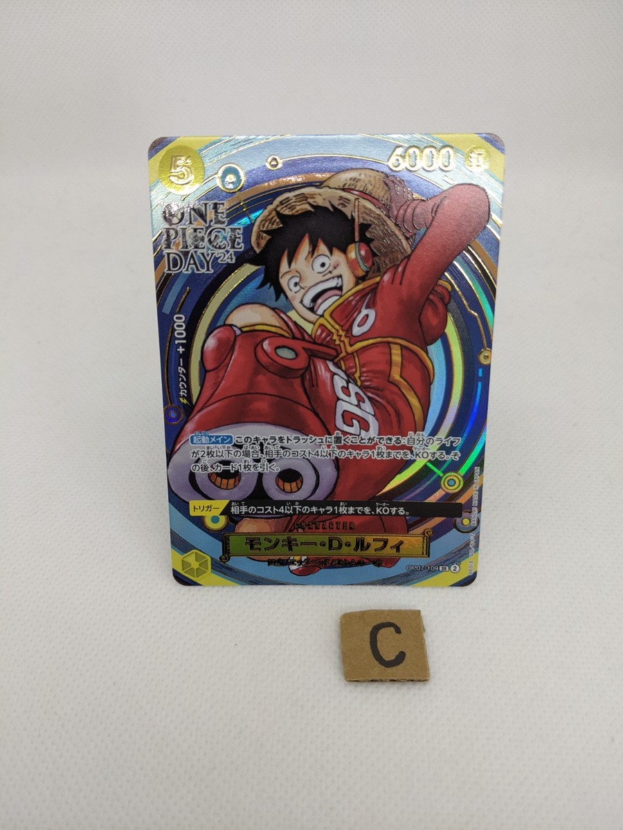 Monkey D. Luffy OP07-109 SR Promo Premium Card Collection ONE