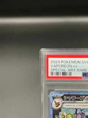 PSA 10 Vaporeon ex SAR 205/187 Terastal Festival sv8a 2024 Pokemon