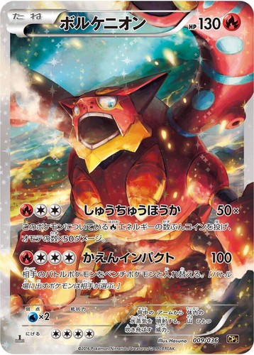 PSA10マギアナ ポケモンカード マギアナ CP5 Gem Mint 10 031⁄036 CP5