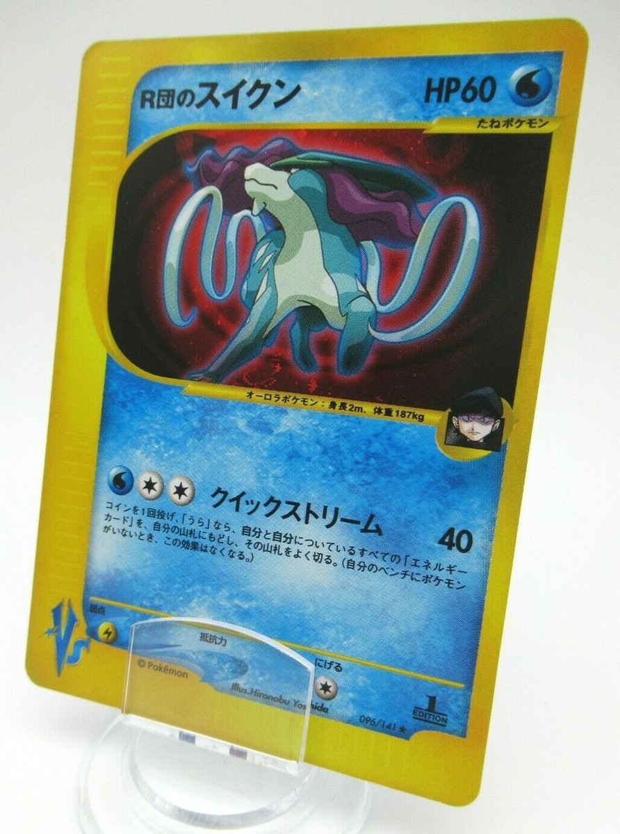 Rare! | Team Rocket's Suicune 096/141 VS Series 1st ED | Pokemon