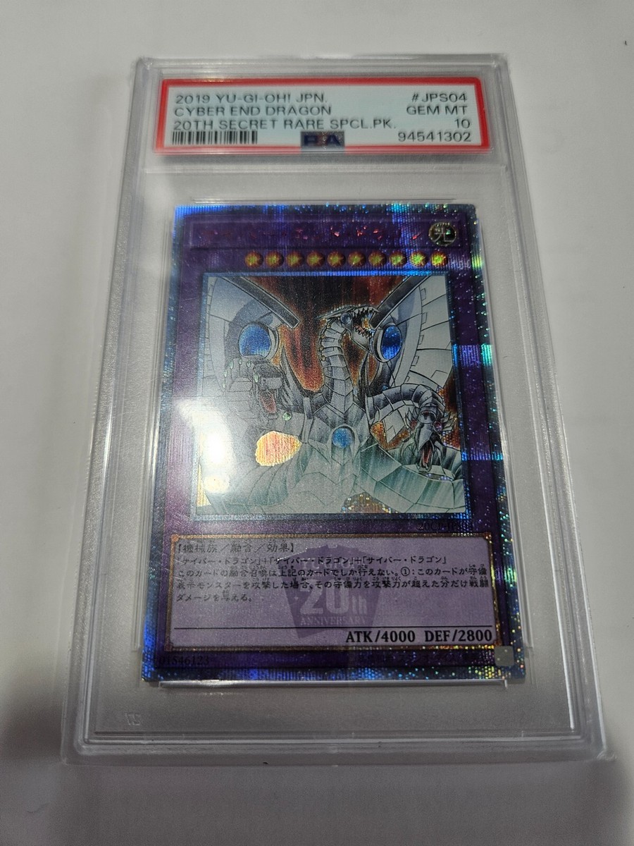 2019 YUGIOH JAPANESE CYBER END DRAGON 20TH SECRET RARE SPECIAL