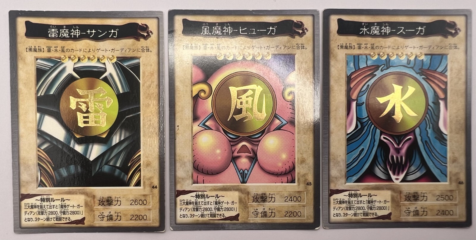 Yu-Gi-Oh! Bandai Suijin Kazejin Sanga of the Thunder 44 45 46 3