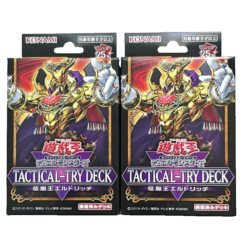 Yu-Gi-Oh! OCG TACTICAL-TRY DECK Eldlich the Conqueror Set of 2