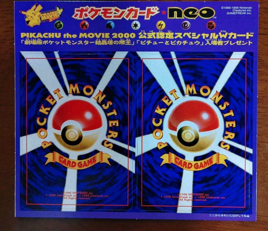 Pokemon Sealed Promo Pikachu The Movie 2000 Hitmontop & Igglybuff