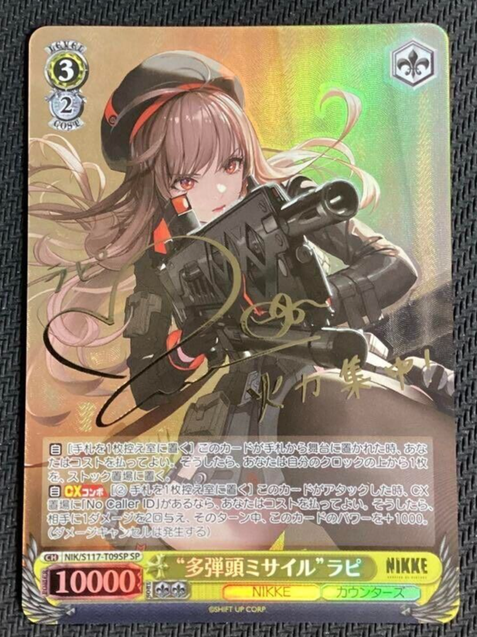 PSA10】 ヴァイスシュヴァルツ NIKKE メアリー:ベイゴッデス SP PSA10