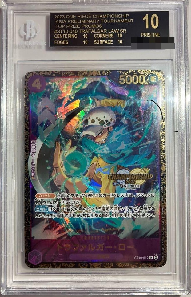 BGS 10 Black Label Trafalgar Law ST10-010 Championship 2023 ONE